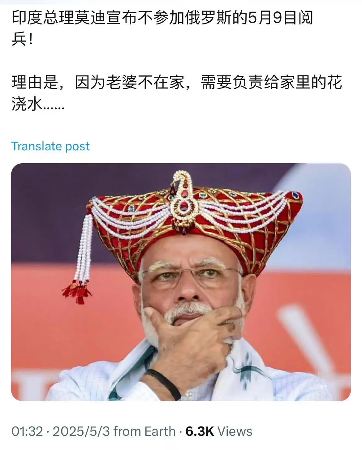莫迪老仙法力无边，他真不参加了吗？