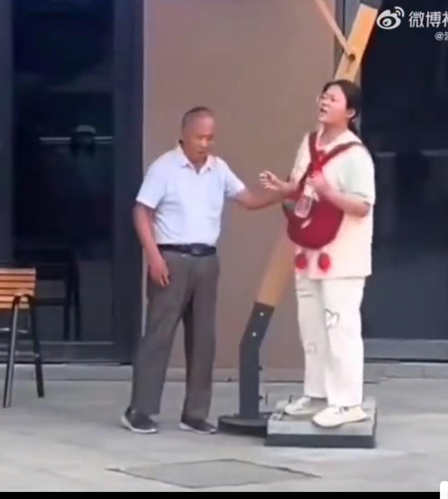 只因大爷拉了一把小仙女，她就破防了，大爷本意是让她离开遮阳伞的支点，为的是安全。