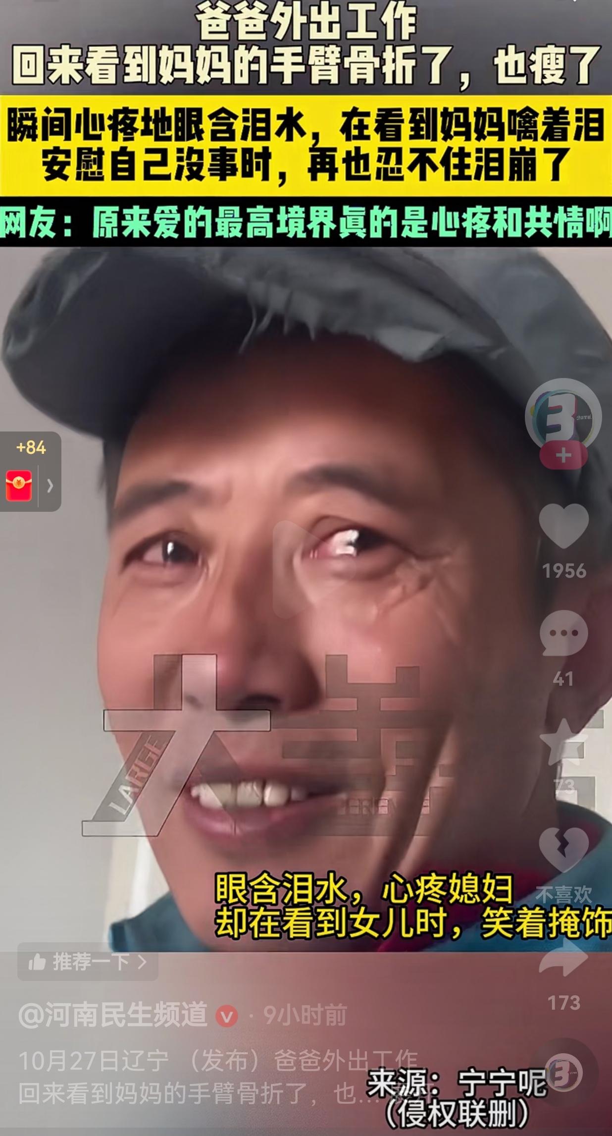 看哭了!男子外出工作,外面没活了,就回来看看媳妇,刚到家看到媳妇的手臂骨折了,躺