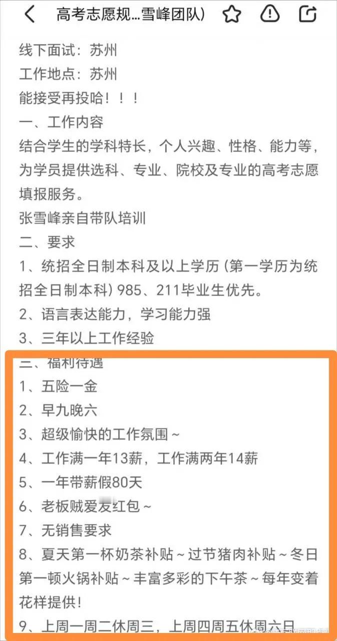 继胖东来之后，教培行业的胖东来来了，他不是俞敏洪的新东方，不是张邦鑫的学而思