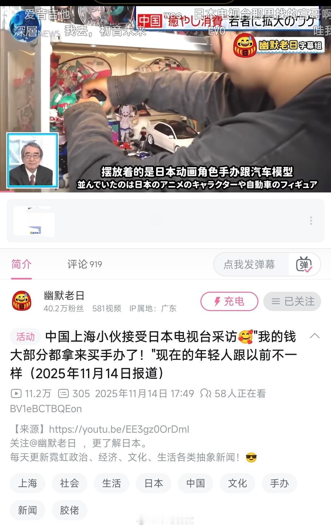 幽默日媒，又来断章取义了。大家如果遇到外媒采访，还是长点心眼吧