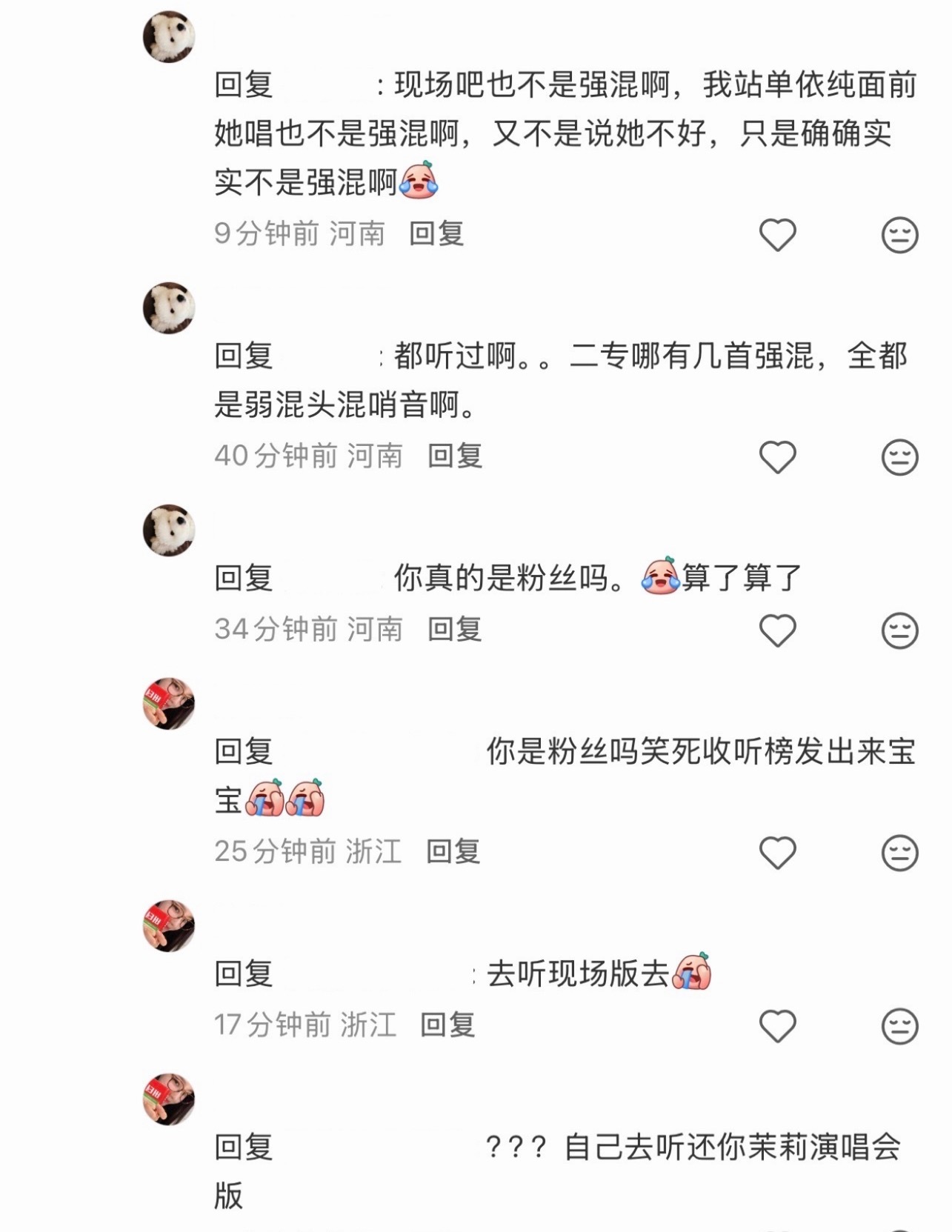 你是粉丝吗笑死收听榜发出来宝宝