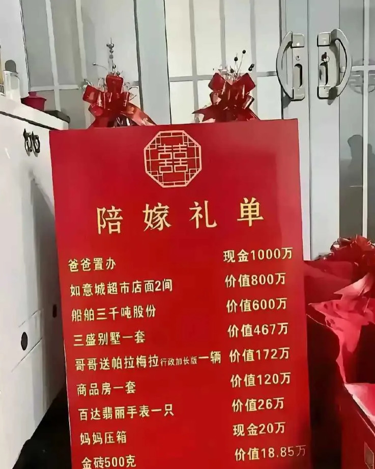 这陪嫁礼单给我羡慕哭了