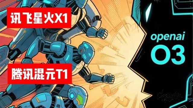 外国芯断供?国产推理大模型升级回应!