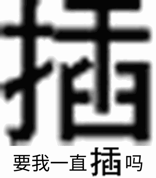 其实在我眼里是充气娃娃
