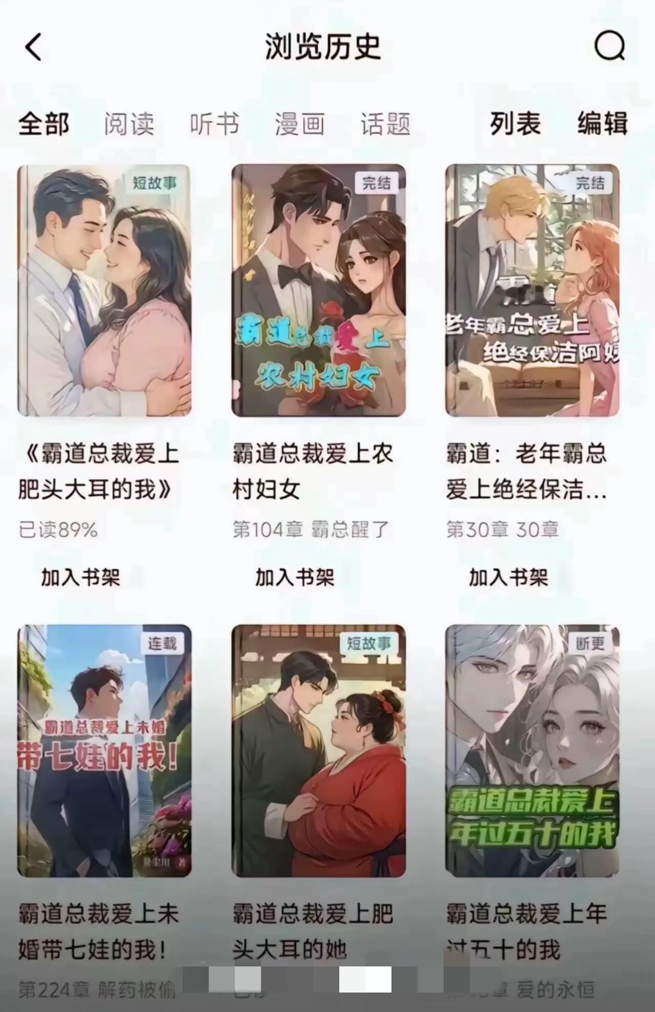 中国的女光棍会越来越多，因为现在比“毒鸡汤”更毒的是“毒短剧。”随着现在短剧