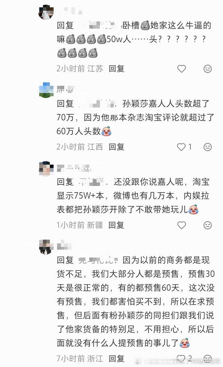“内娱拉表都把孙颖莎开除了不敢带她玩儿[笑着哭]”孙颖莎​​​