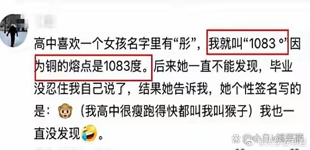 你们搞暗恋的嘴是真严啊​​​