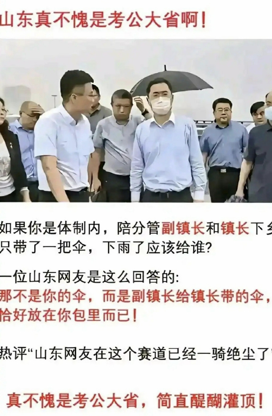 不愧是考公大省