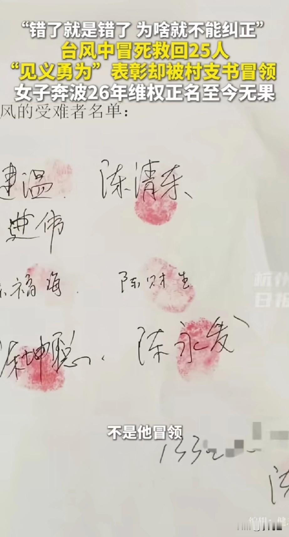 “见义勇为表彰维权？”福建女子说在1999年台风中，联合四个村民，撑着自家小船，