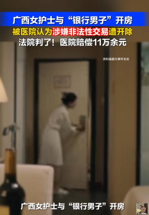 11.7万元赔偿金，只为一句“莫须有”。广西女护士叶某因私人转账被一张匿名截图举