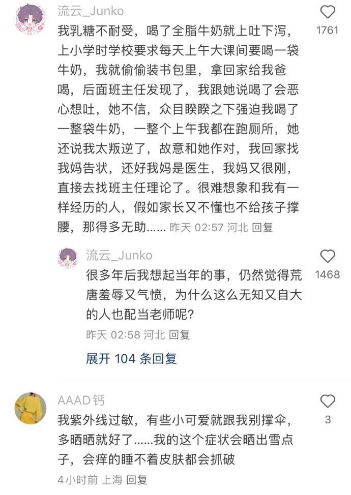 劝大家千万不要因为无知留下一身病...