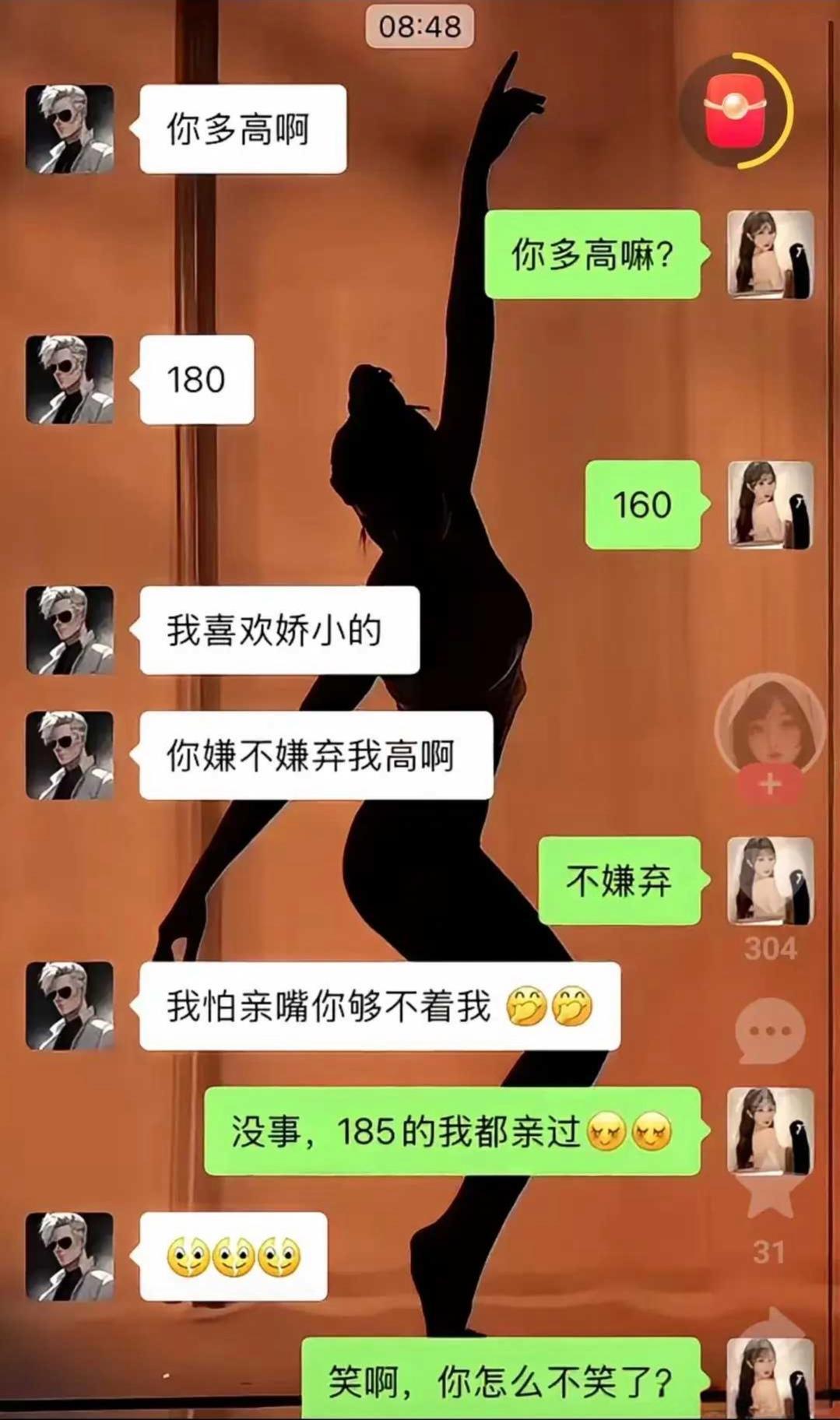 你不是很爱笑吗，这回让你使劲笑[捂脸哭]