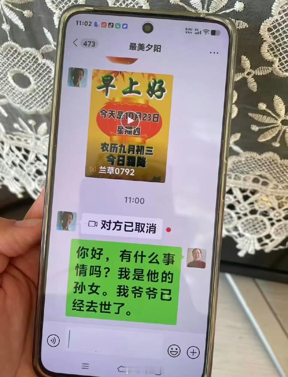 突然理解老人互相问候的意义了…