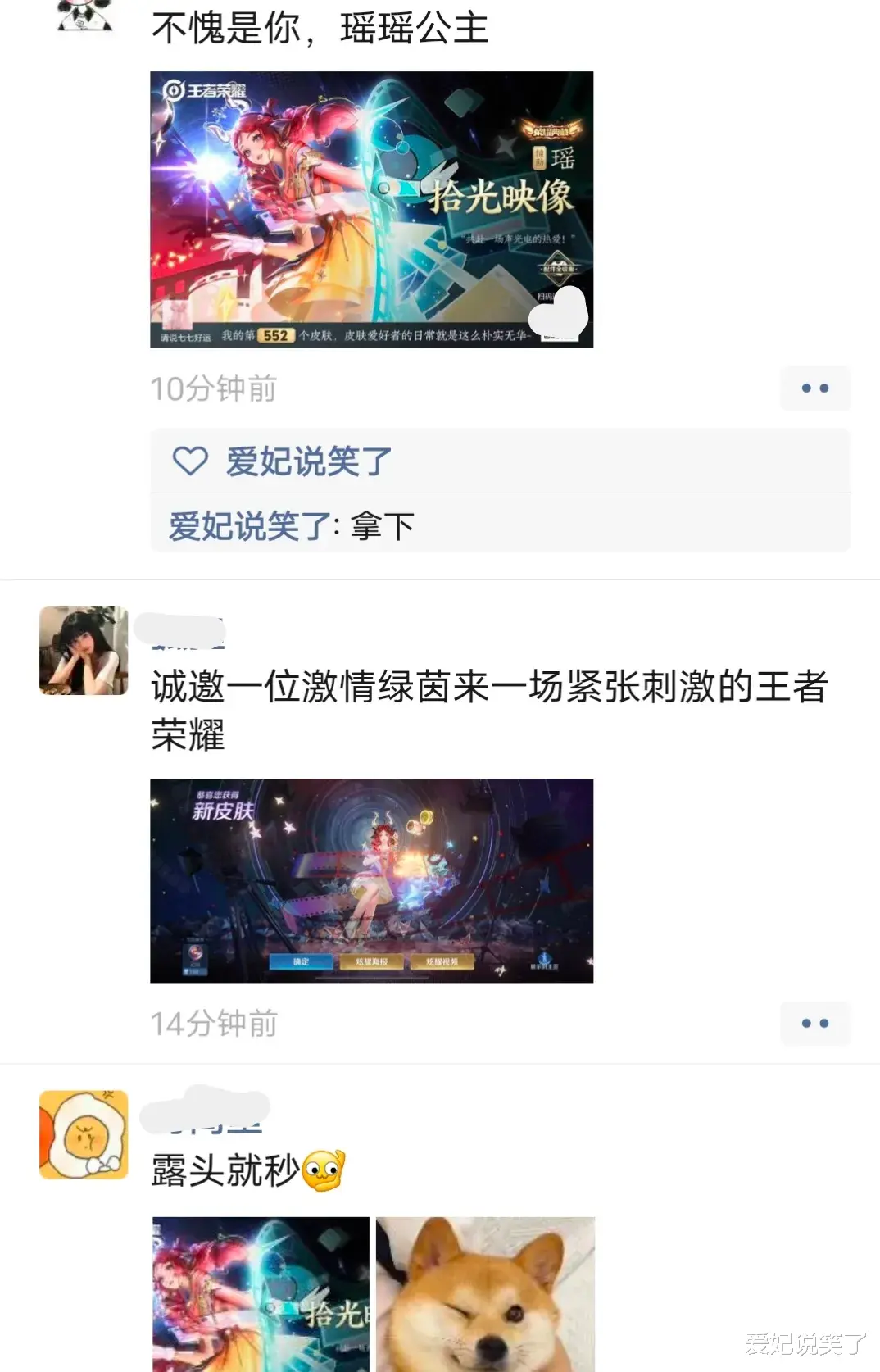 瑶<em>荣耀</em>典藏皮肤大卖,<em>10</em>个妹子9个有,简直不要太离谱