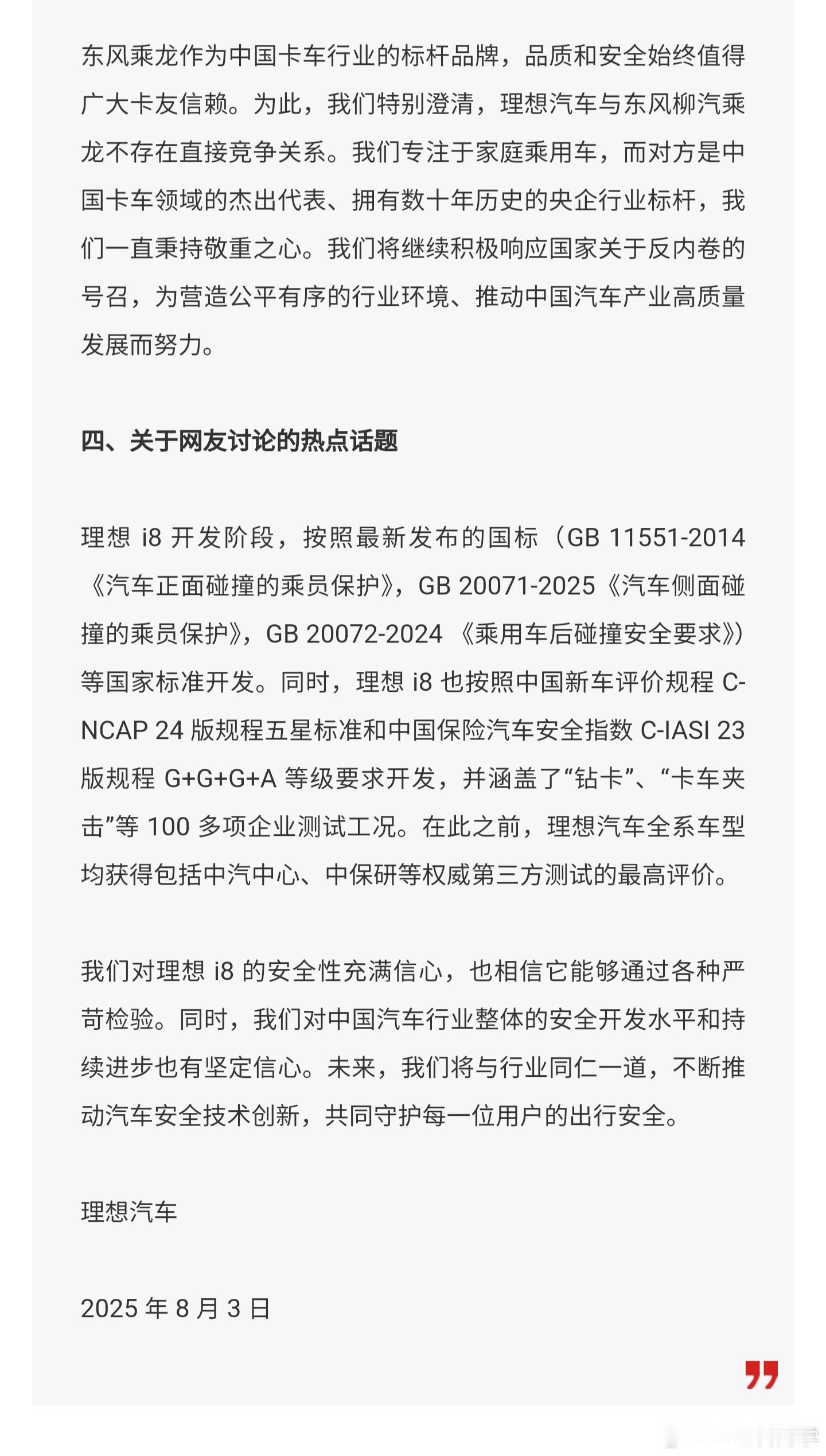 有些事不是一句