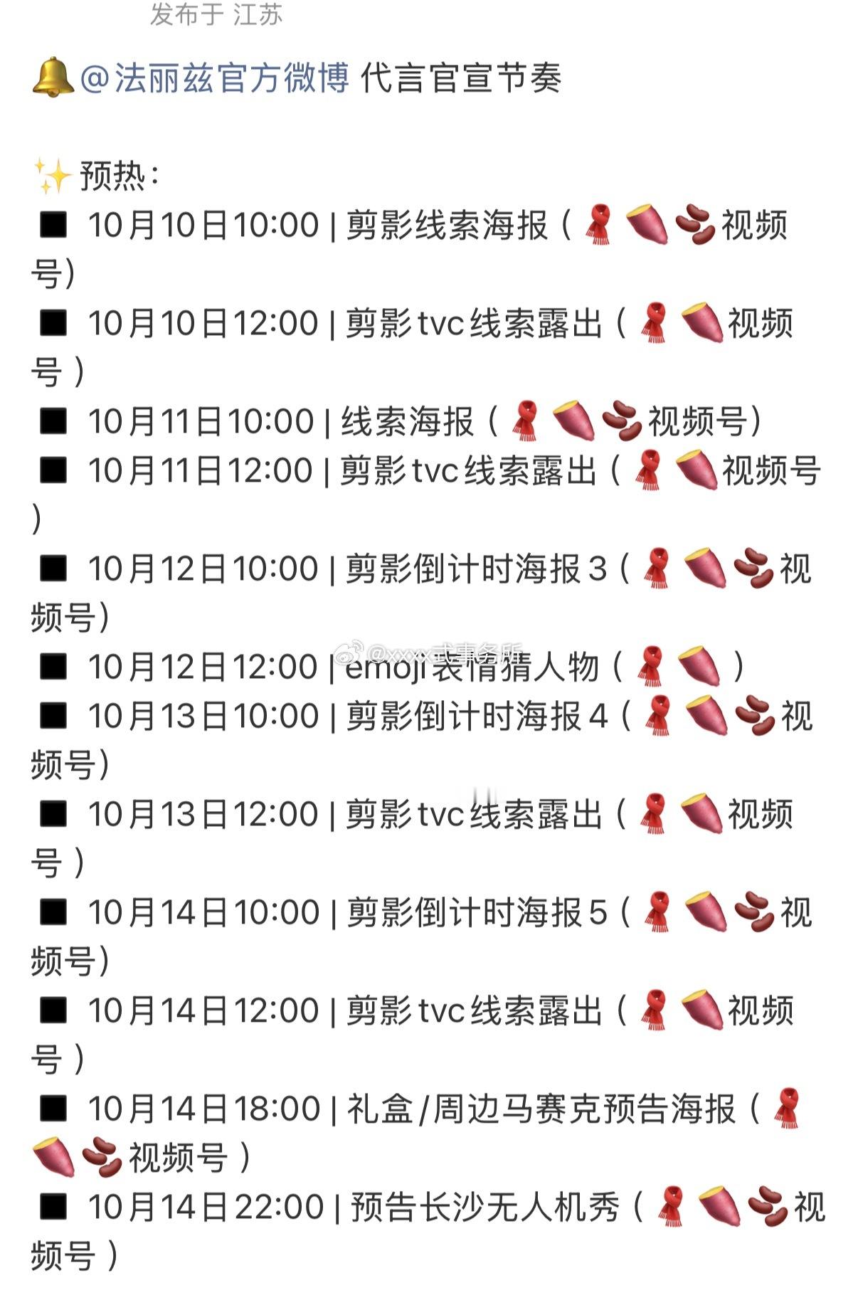 张凌赫28个代言来了饼干代言真是什么品类都有​​​