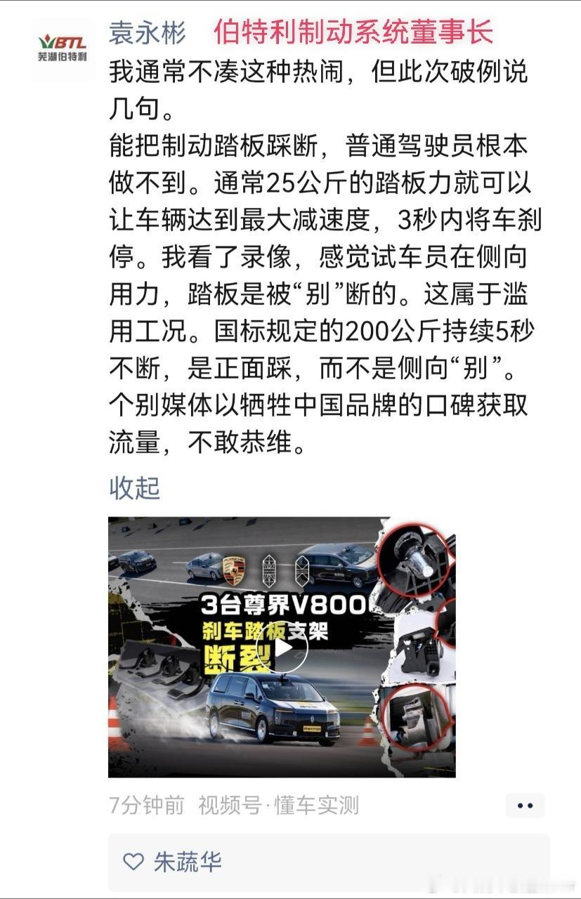 尊界这件事的热度本来就不合理，第一尊界v800车主数只有两千，多数车主也没有出来维权，因为尊界官方当