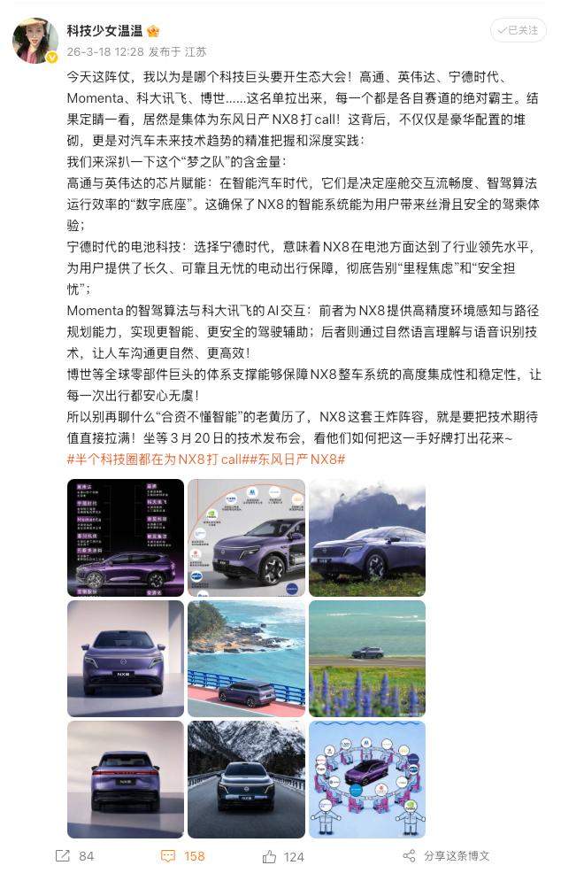 东风日产NX8内饰官宣，它如何定义“日产新豪华”？说个冷知识，其实日产的骨子里