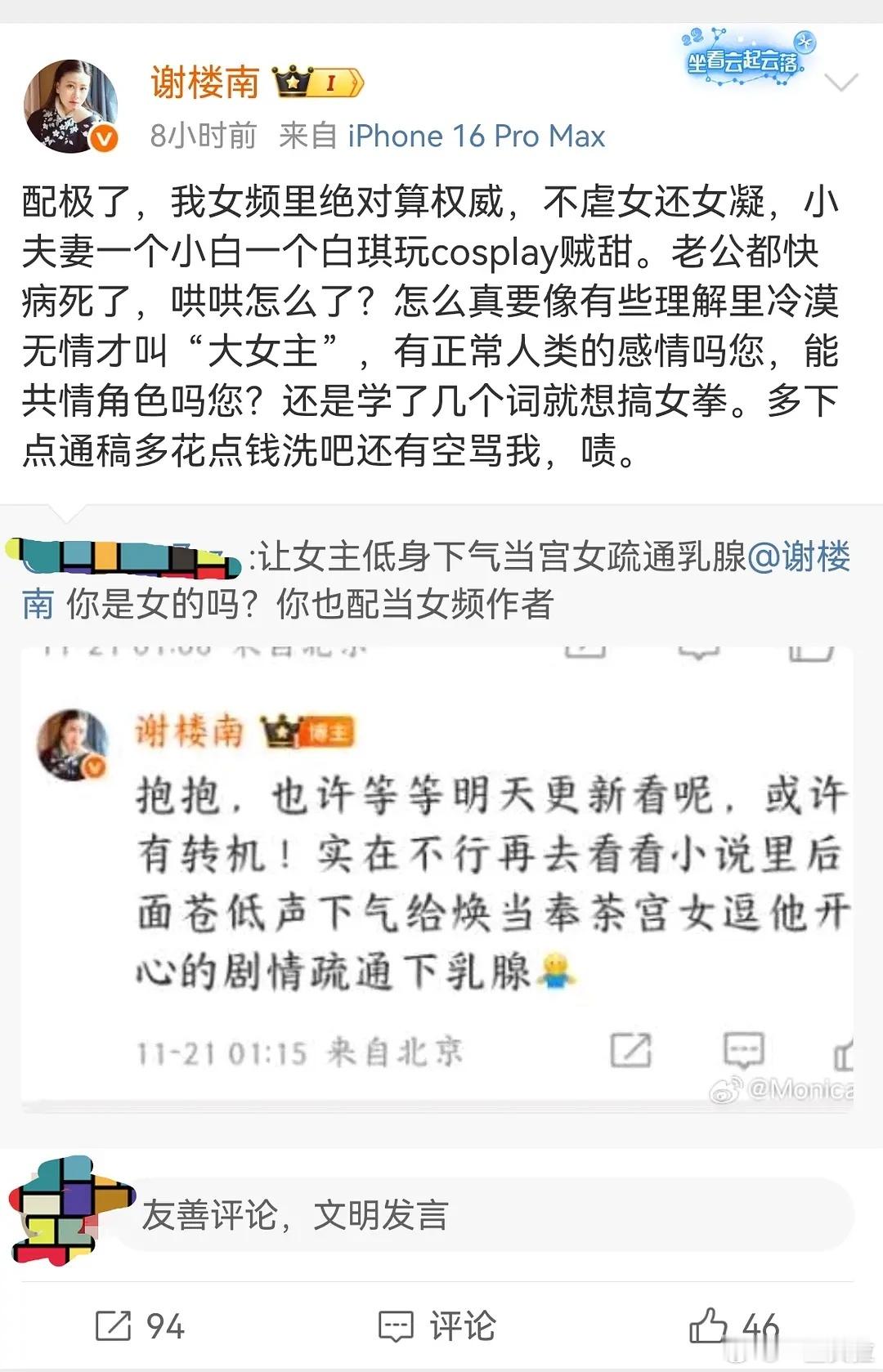 看得出来她真的很恨女