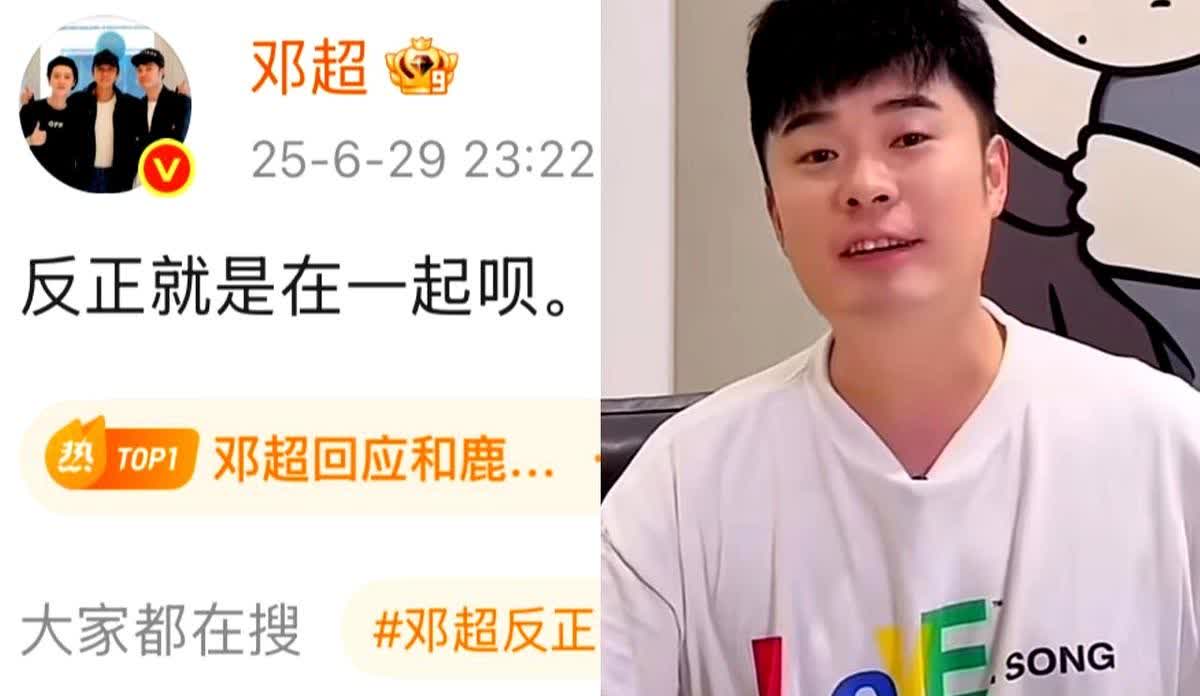 一觉醒来发现邓超才是藏不住事的人吧！貌似邓超陈赫两人都出声辟谣了，昨晚邓