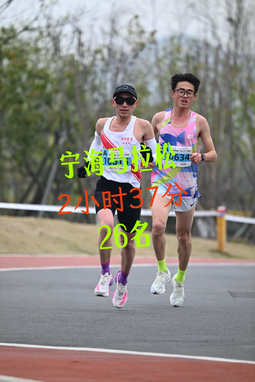 以赛带练开启今年首马，宁海马拉松237完赛