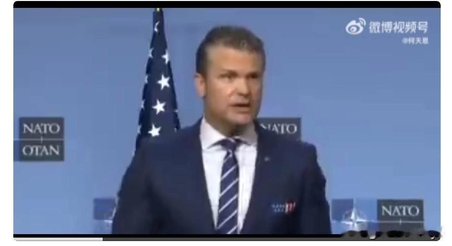 美国战争部长赫格塞特抵达布鲁塞尔出席北约国防部长安全会议宣布将对俄罗斯实施大规
