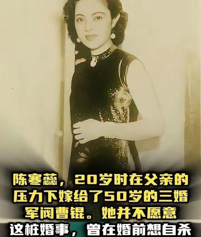 1912年，50岁的曹锟迎娶20岁的富家千金陈寒蕊。新婚夜，一番云雨过后，曹