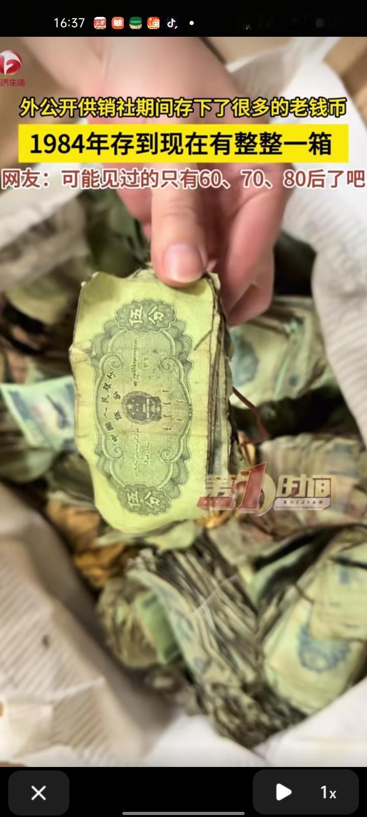 1月20日，黑龙江佳木斯。网友发视频表示，自己的外公开供销社期间存了很多老钱币，