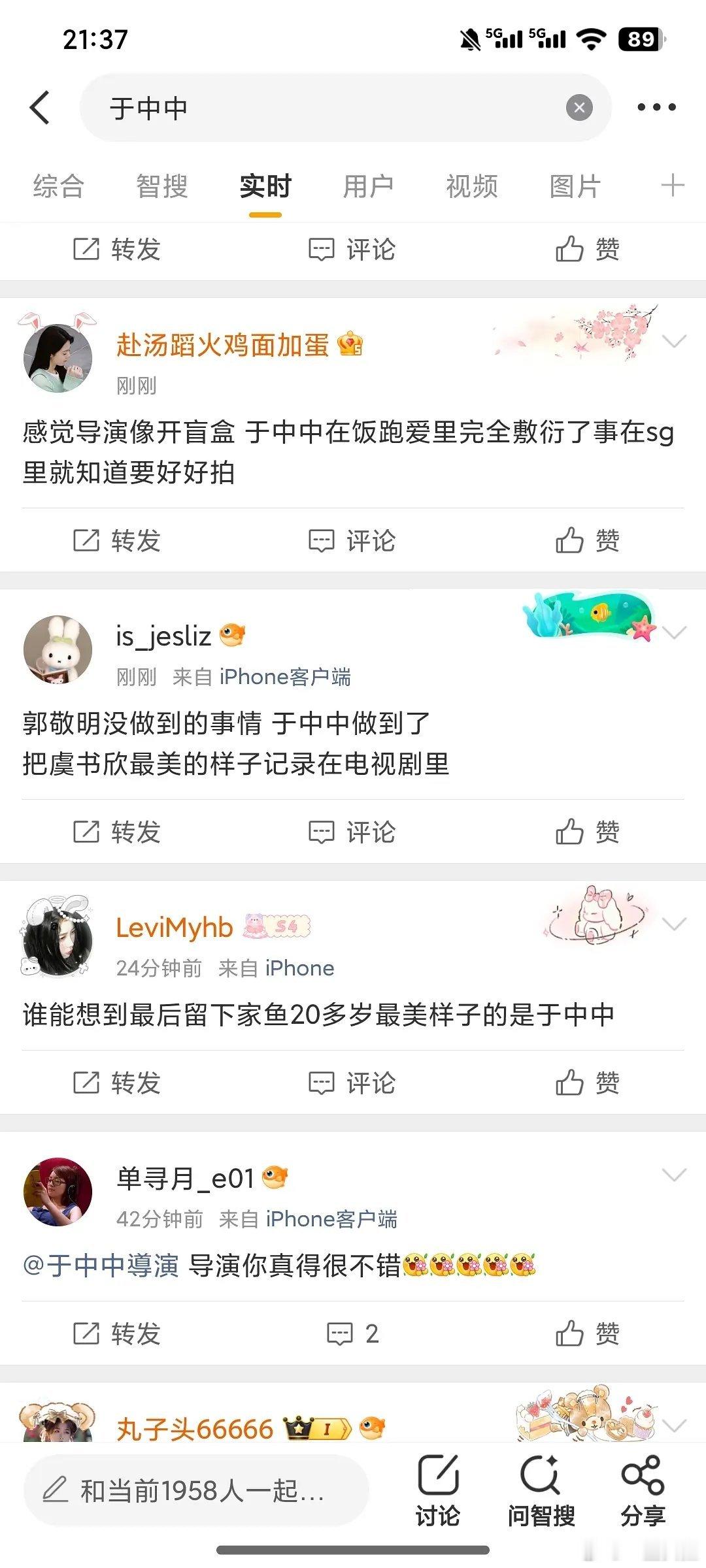 于中中半夜一搜广场脸都要笑烂了