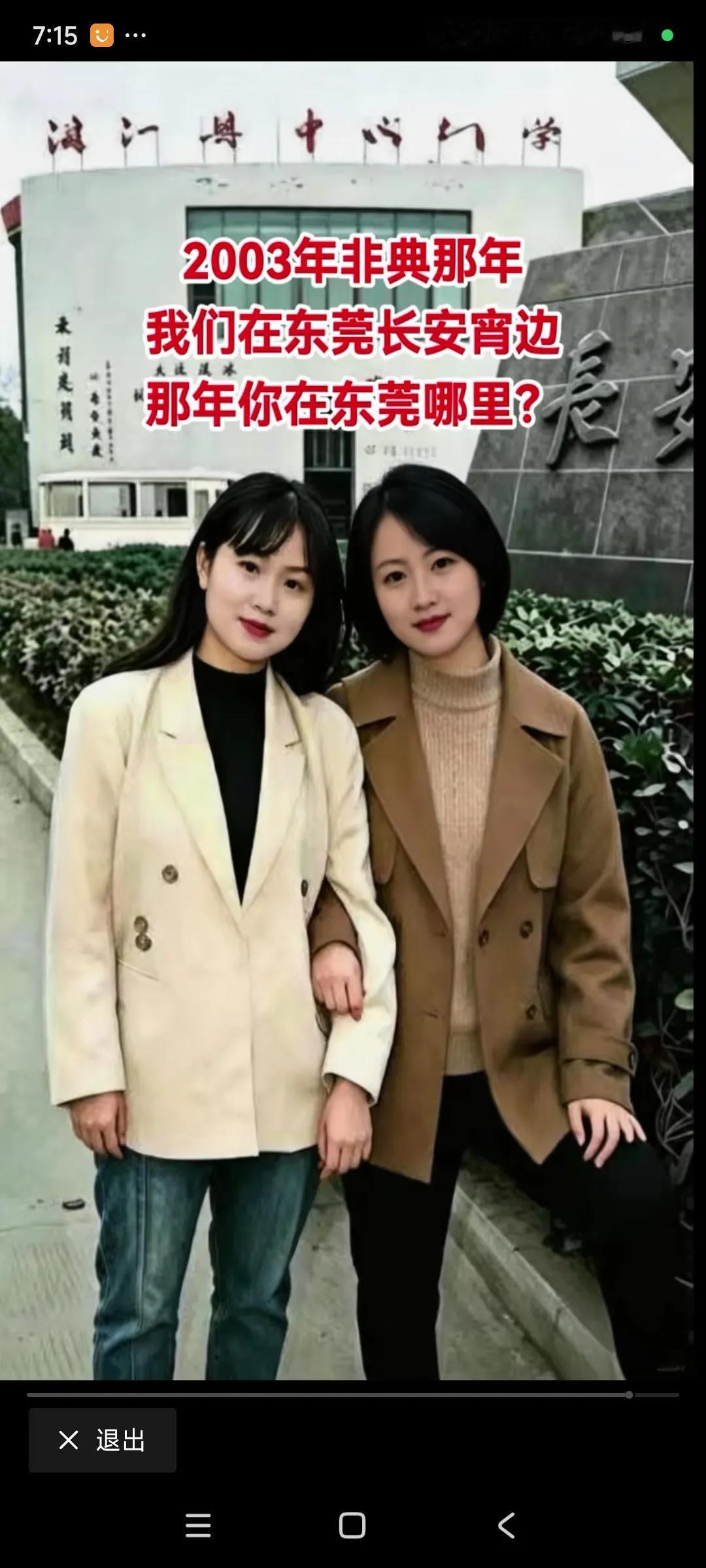 时间过得太快了，第一批打工妹是九十年代末期到深圳的，出生1979年左右的，今年也