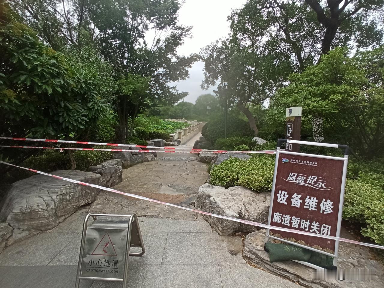 徐州云龙湖景区沉水廊道封闭施工。工程预定于2027年4月竣工，总投资约2800万