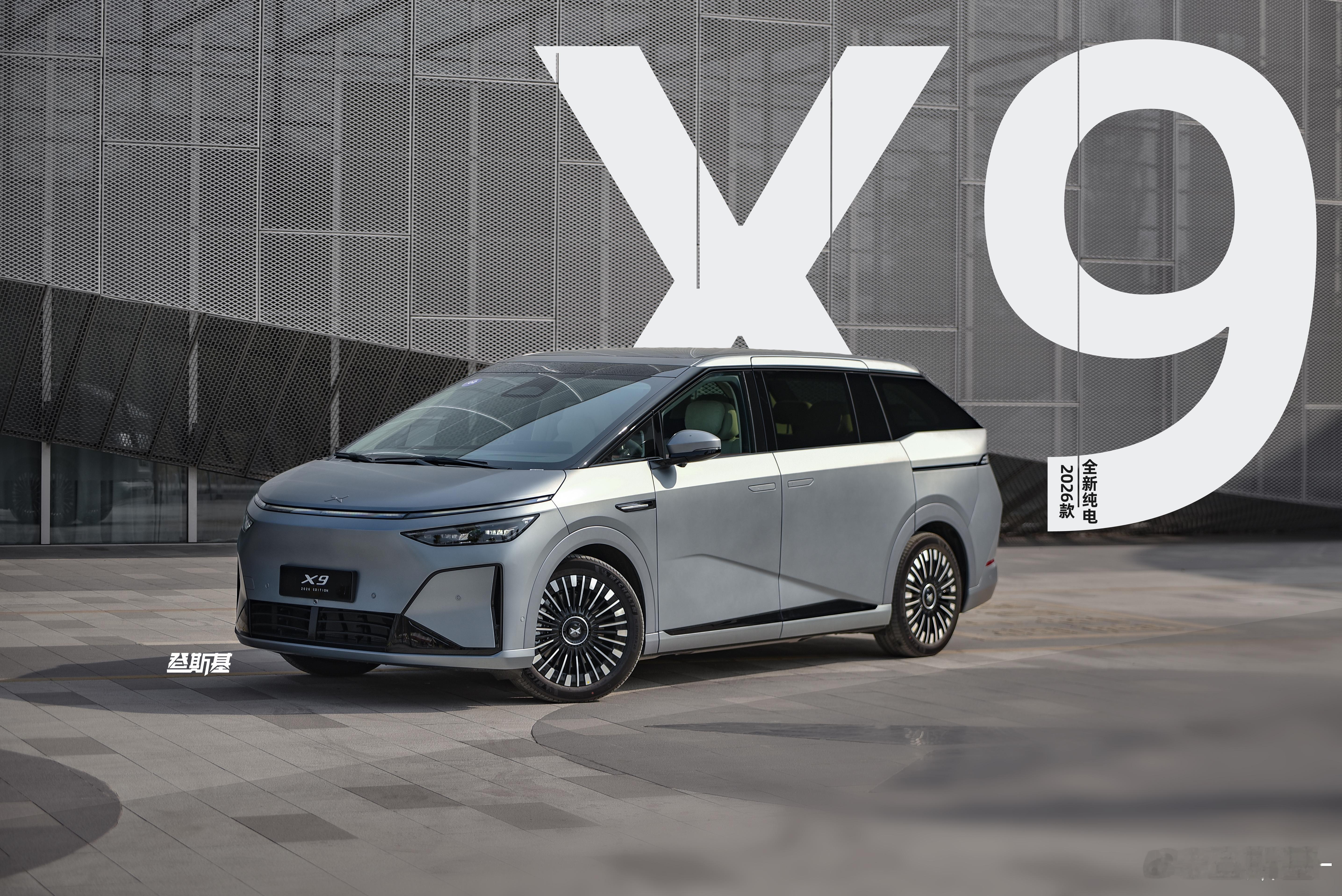 快速分享下今天蹭车体验：首先介绍蹭的车型，还未上市的2026款纯电X9七座MPV