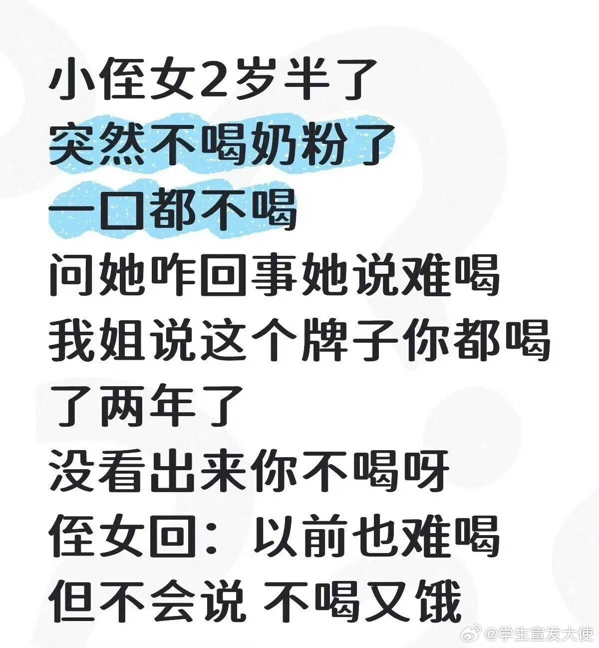 孩子不会说话可太难了~