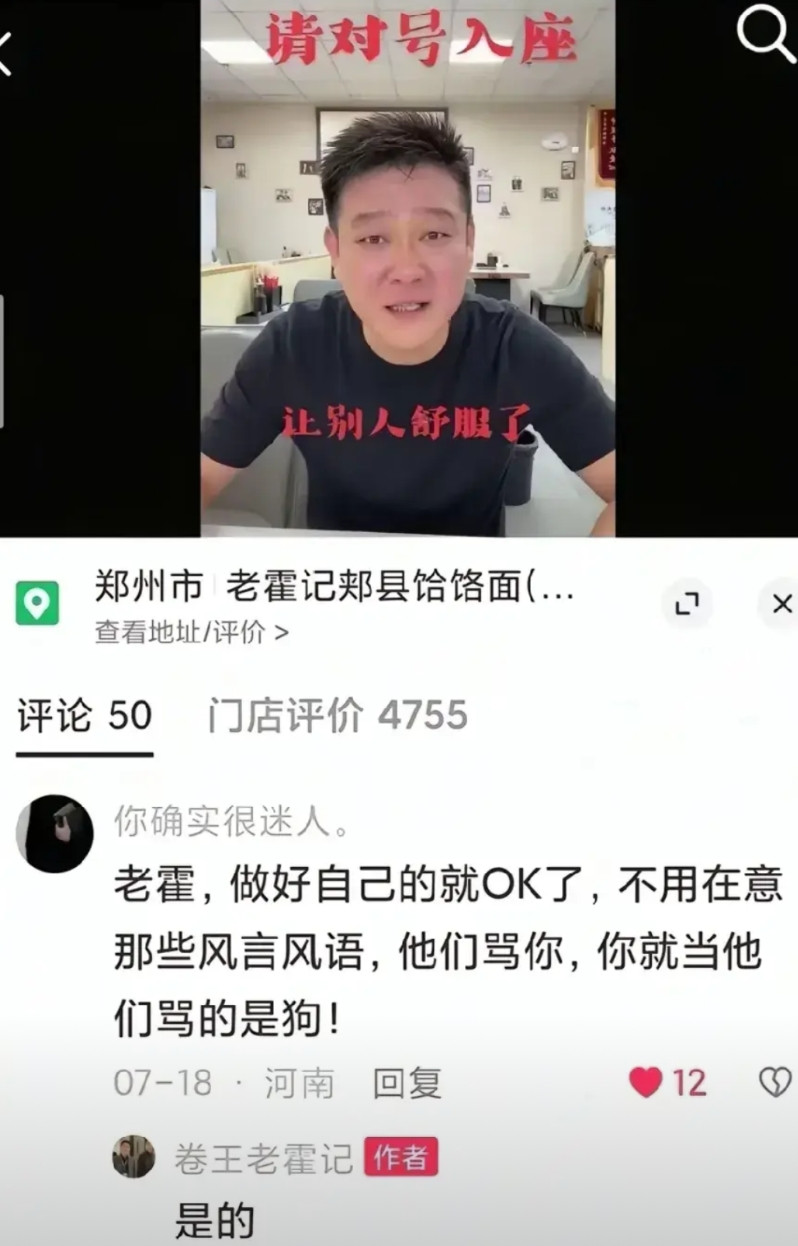 加面事件最无辜的估计就是这家店铺旁边的商家了，最新情况，已经有2个部门来检查了，