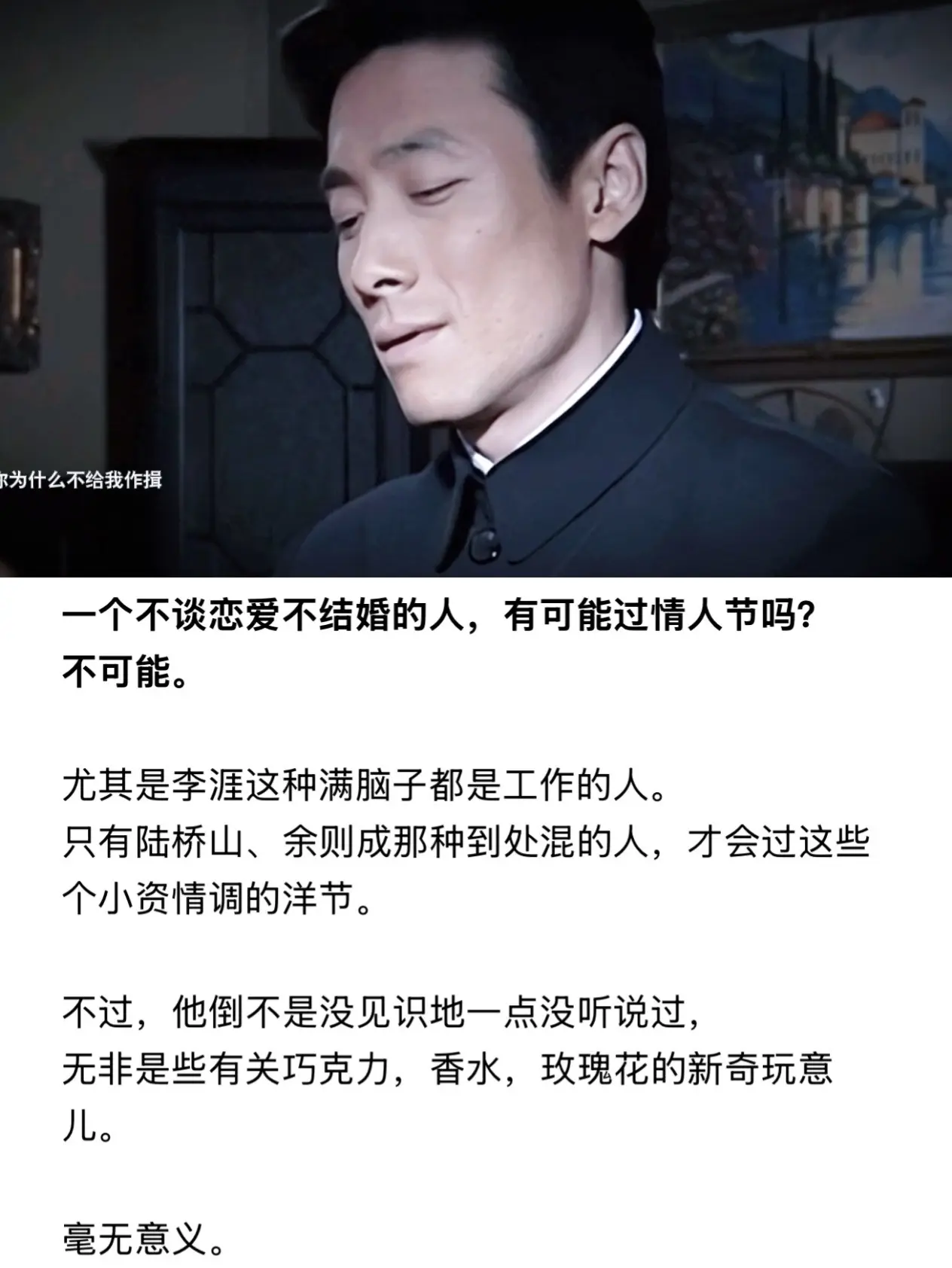 情人节！为什么没有……