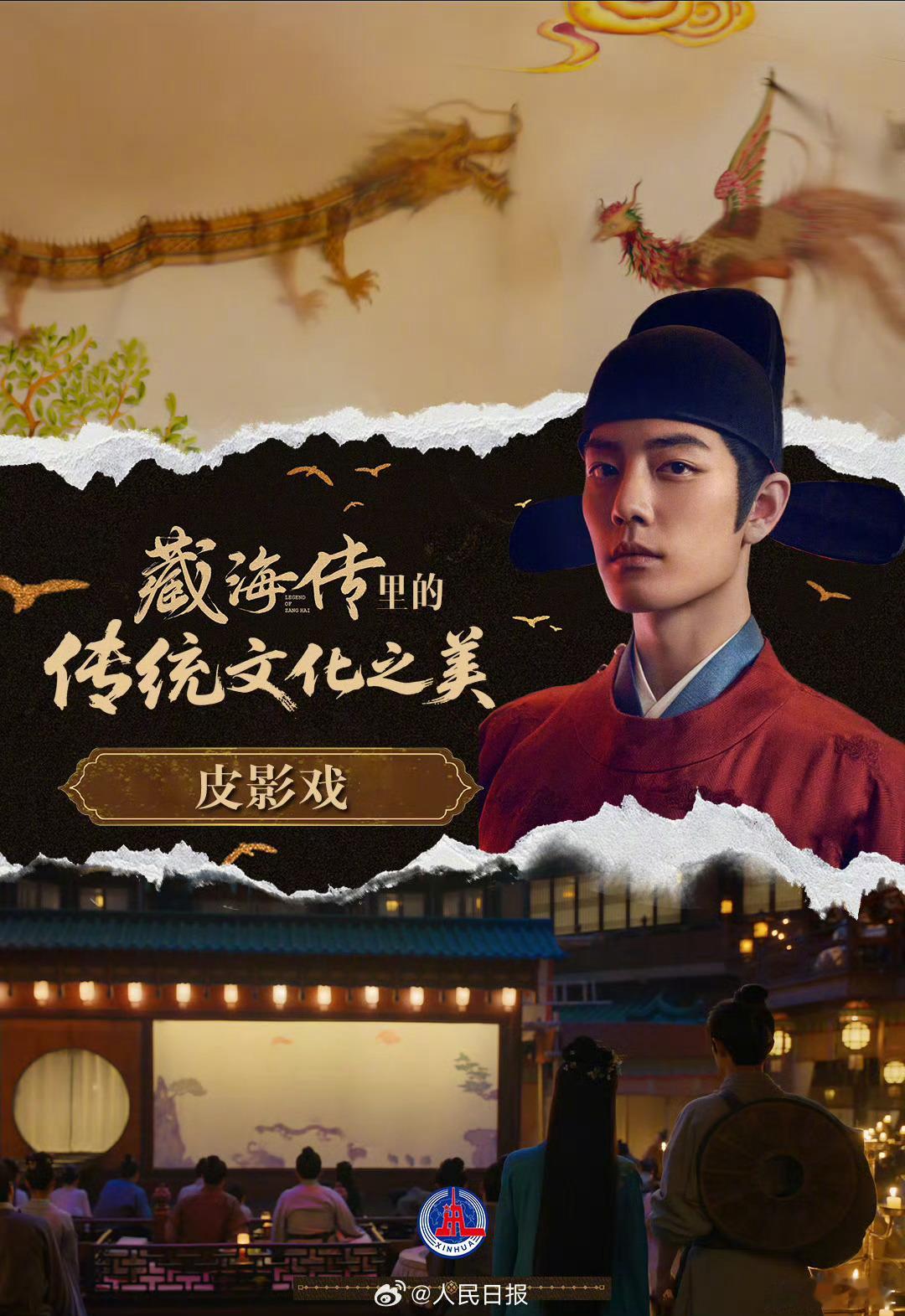 藏海传最美九宫格，文化之美最是迷人！水印好评[大笑]​​​