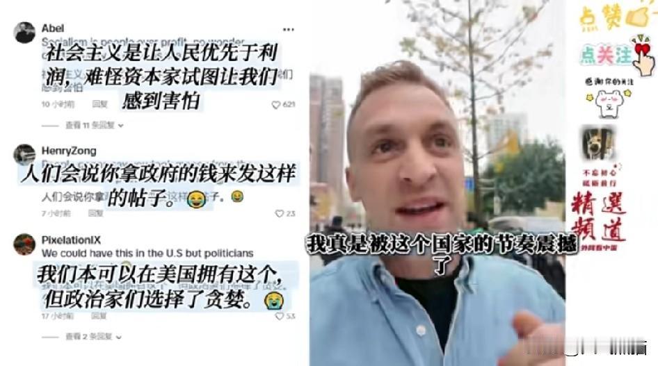 外国博主赞叹中国的速度，举报井盖损坏三个小时就修好了。来自澳大利亚的博主在成都