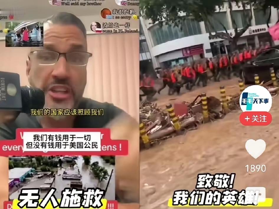 看到中国人民军队奔赴广西救灾的新闻，一位美国网友破防了，声嘶力竭地斥责美国政府：