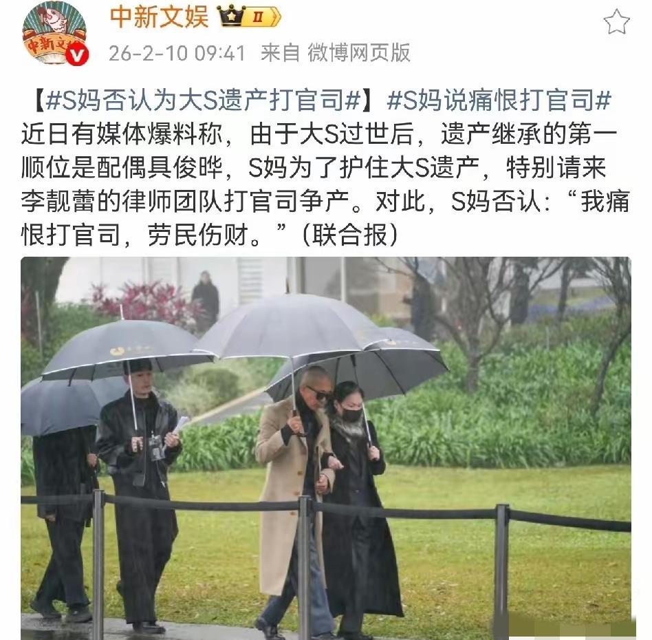 律师函都备好了，台媒就等S妈一声令下，告女婿、夺家产。临门一脚。S妈没撕破脸