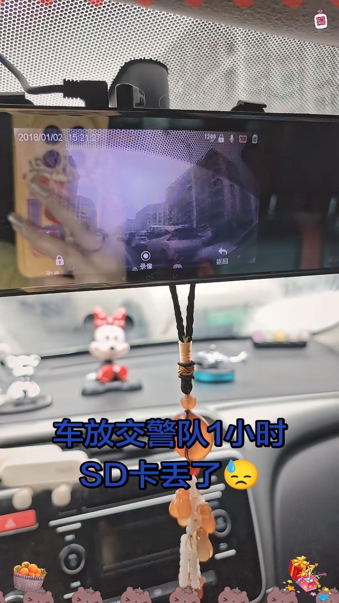 我的车挂件监控安装监控摄像头