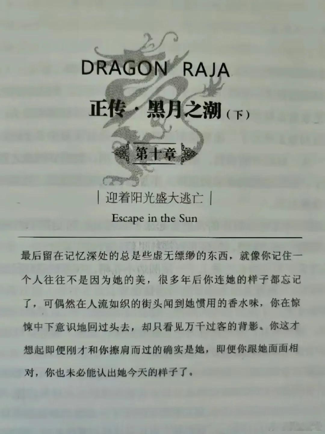 龙族3一眼看到绘梨衣海报里的她穿着白裙，像易碎的瓷器。多想穿过画面，把她护在身