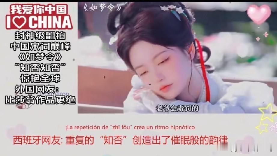 哈哈哈，老外怀疑宋朝先人的《知否》抄袭了后辈莎士比亚的作品，真是脑洞大开啊。这波