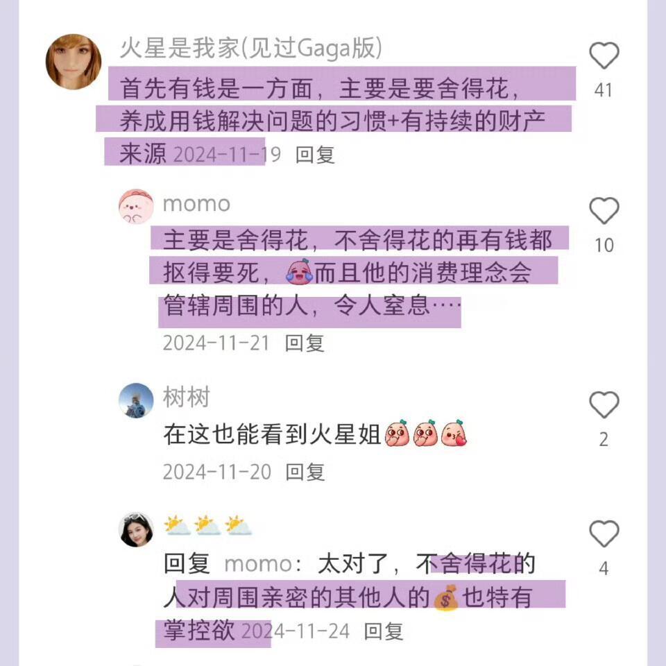 原来钱才是真的养人