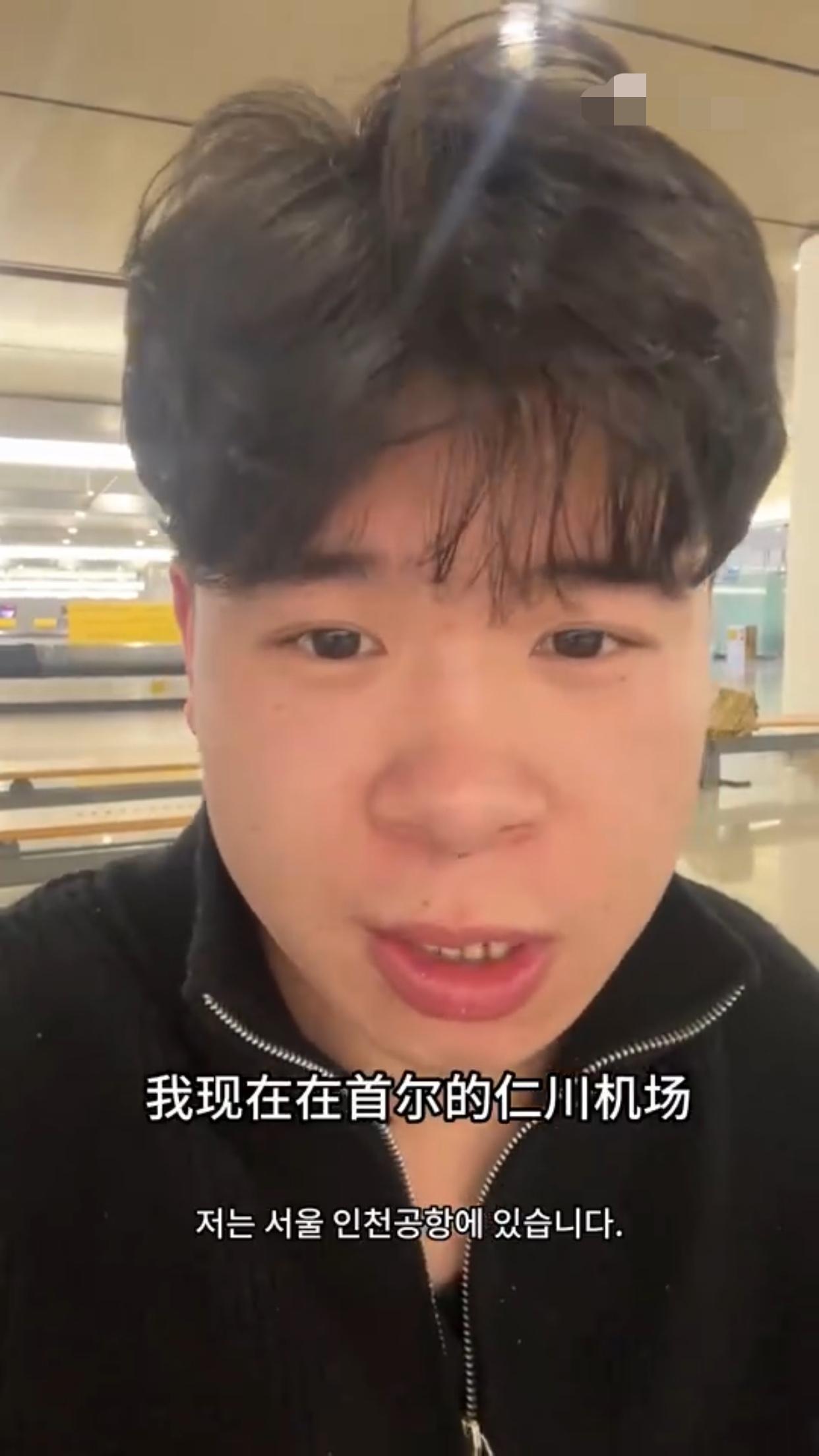 有一位在韩国的中国男子表示：“我在韩国首尔的仁川机场过海关时，遇到了一个让我非常