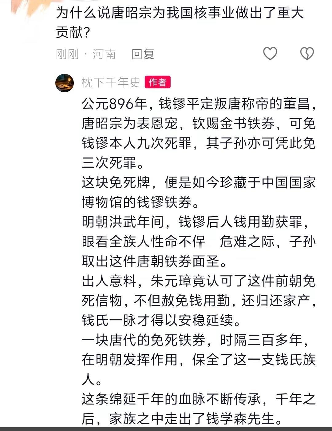 感谢一下唐昭宗