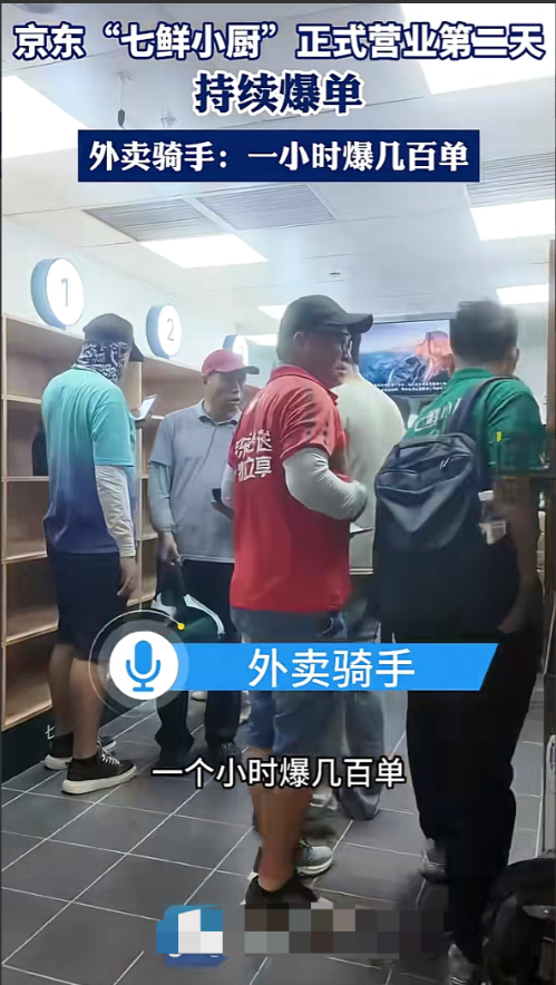不出意外，意外还是来得猝不及防。京东七鲜小厨刚开张第二天，北京的取餐点