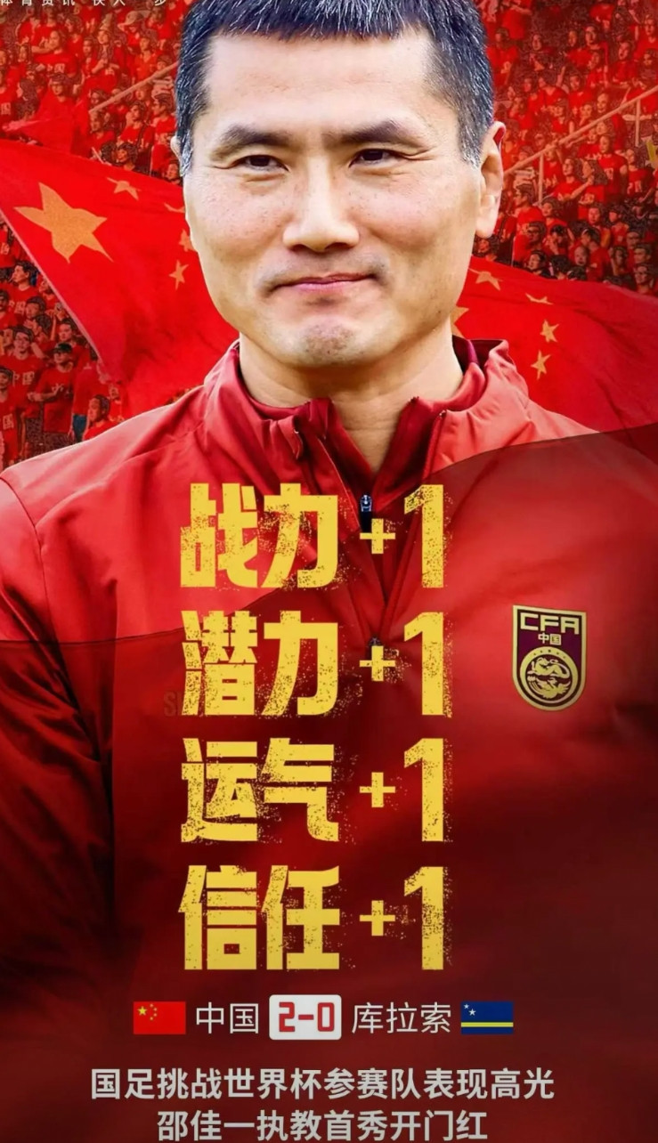 国足战胜世界杯参赛球队库拉索，相当于参加了世界杯。FIFA系列赛是国际足联办的