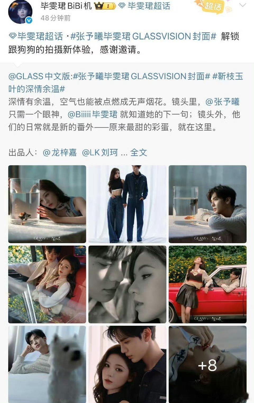 我还以为真有只小狗参与拍摄呢[笑着哭]提纯人太少——let's萃取[doge]