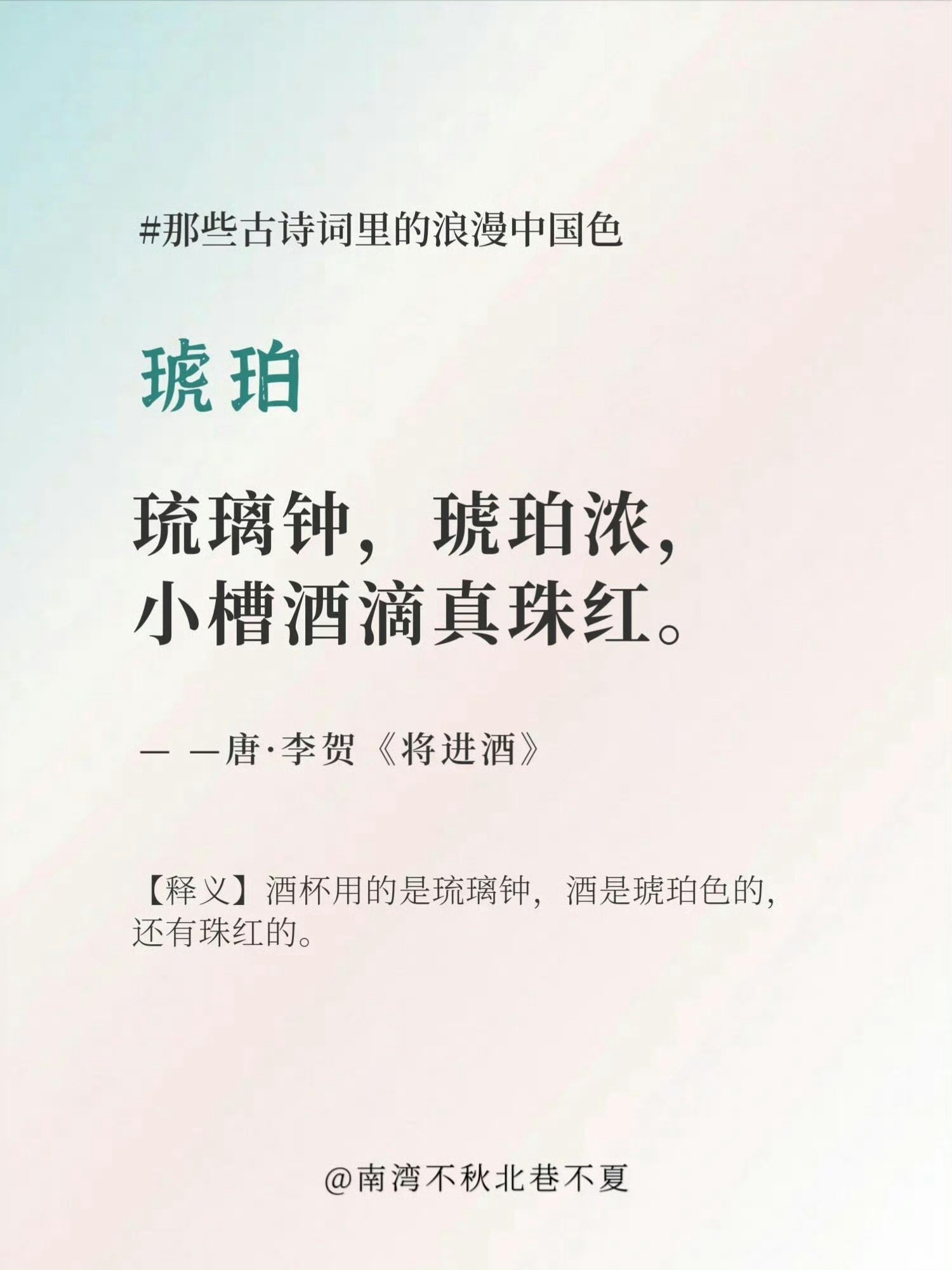 那些古诗词里的浪漫中国色。​​​